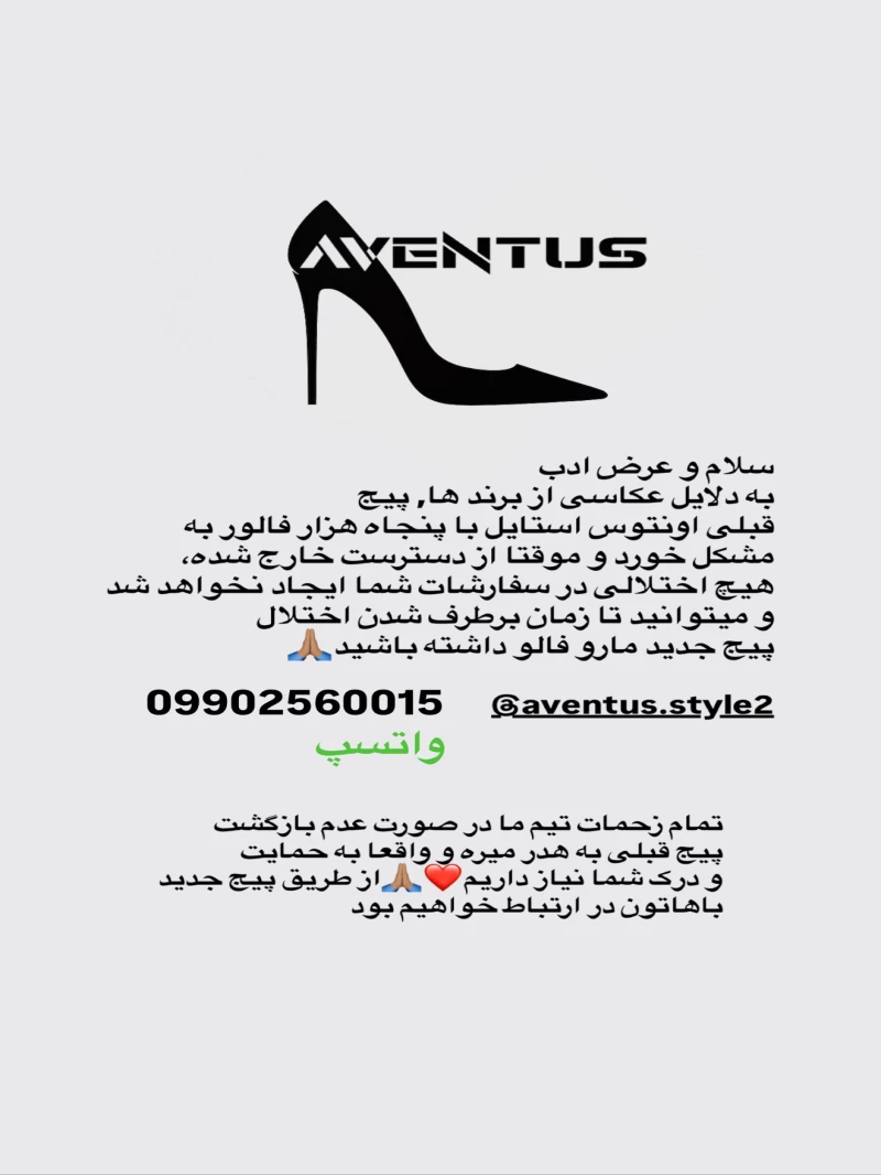 پیج جدید aventus.style2